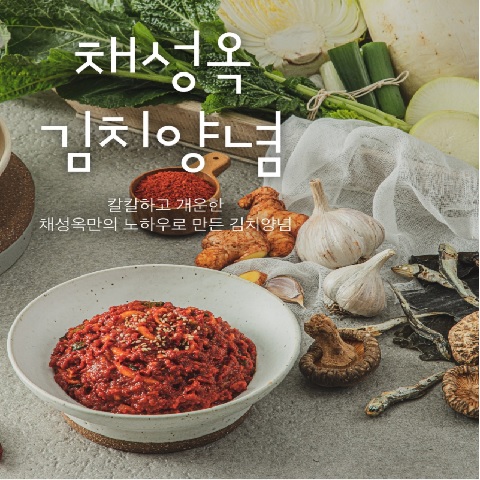 사나래식품,채성옥 김치양념 7kg