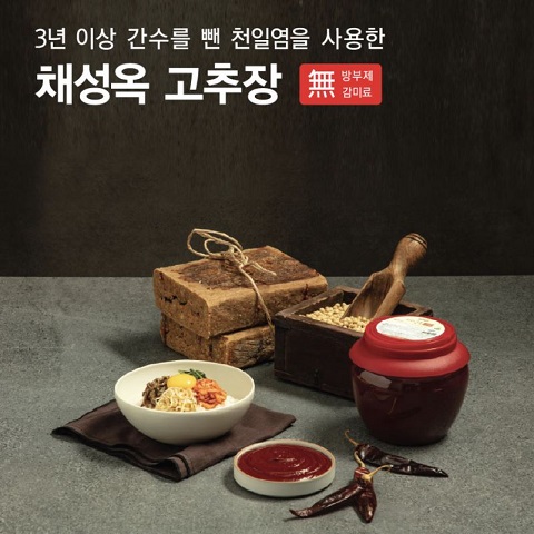 사나래식품,채성옥 고추장 3kg